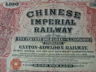 1907 China Chinese Imperial Government Canton Kowloon Railway £100 Gold Bond