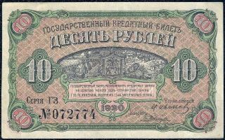 Russia,  East Siberia 10 Rubles 1920 Axf Banknote