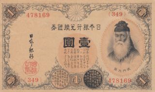 Japan Banknote 1 Yen (1916) B312 P - 30 Xf