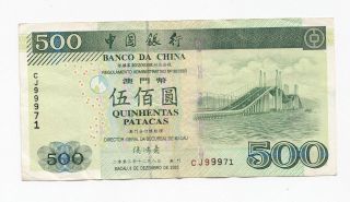 China Macau 2003 Boc Bank Of China 500 Patacas Banknote Bridge Very Fine