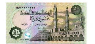 Egypt 50 Piasters 2017 With Fancy Serial Number (0500555) Unc
