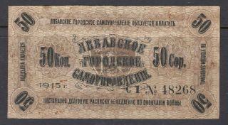 Latvia,  Russia,  1915 50 Kop.  Libava City Banknote Ci No.  48268