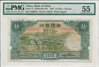 Bank Of China China 10 Yuan 1934 S/no X992x2 Pmg 55