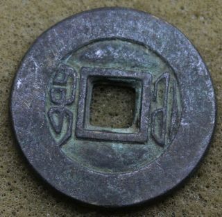 CHINA 1851 - 61 XIAN - FENG TUNG - BAO CASH COIN 2