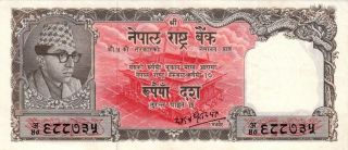 Nepal Rs.  10 Banknote King Mahendra 1968 Pick № 14d Xf