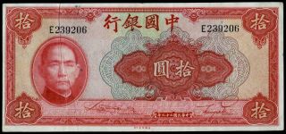 1940 China Banknote 10 Yuan