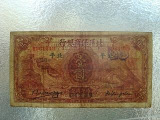 China 1933 The commercial guarantee Bank of Chihli one Yuan VF 3