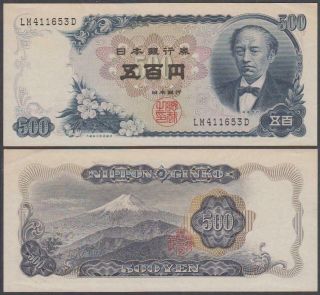 Japan,  500 Yen,  Nd (1969),  Au,  P - 95 (b)