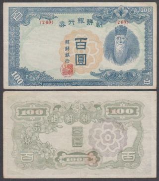 Korea - Bank Of Chosen,  100 Yen = 100 Won,  Nd (1947),  Vf,  P46 (b)