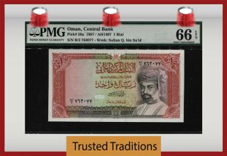 Tt Pk 26a 1987 Oman Central Bank 1 Rial " Sultan Qaboos Sa 