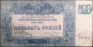 South Russia Banknote - 500 Ruble - Year 1920 - Civil War -