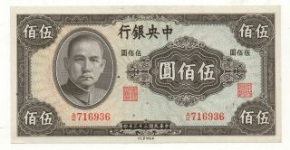 Uncirculated 1944 Central Bank China 500 Five Hundred Yuan Ak716936
