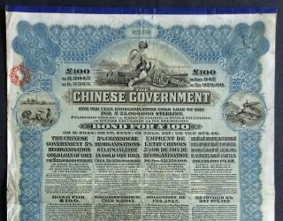 China: The Chinese Government,  Reorganisation Gold Loan of 1913 for £100 (HSBC) 2