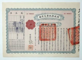 China : Ministerie De Finances; 100 Yuan,  25/9/1923 ???