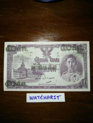 Thailand/siam 1946.  King Rama8 Banknote,  50 Satang.  Aunc