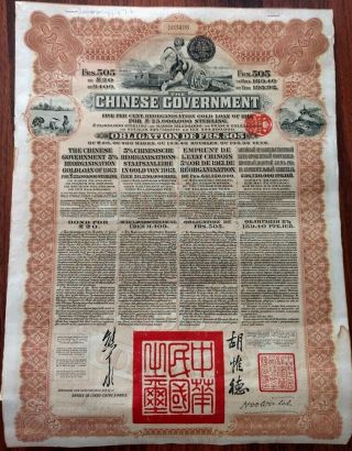 China 1913 Chinese Government Reorganisation 20 Pounds Coupons Unc Bond Loan Bic