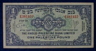 1948 Anglo - Palestine Bank Limited 1 Pound Banknote Currency