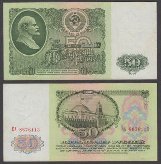 Russia 50 Rubles 1961 (vf, ) Banknote P - 235a Lenin