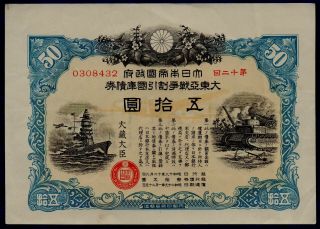 Japan Pacific War Government Bond 50 Yen 1943