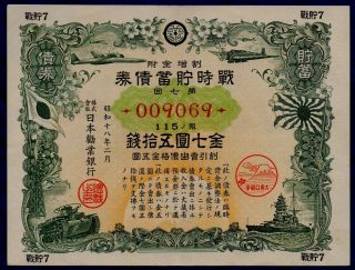 Japan War Saving Bond 7 Yen 50 Sen 1943