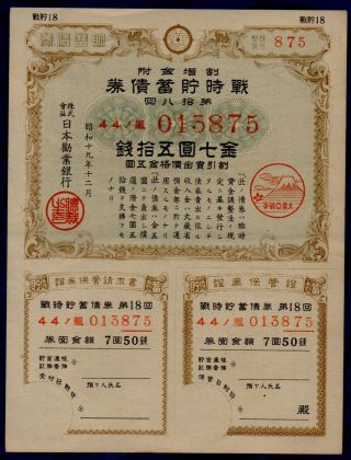 Japan War Saving Bond 7 Yen 50 Sen 1944