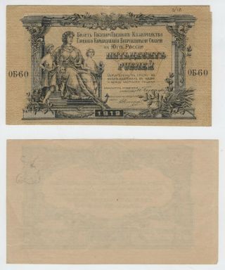2 Notes 50 Rubles 1919 South Russia Russian Civil War S422 [ah543]