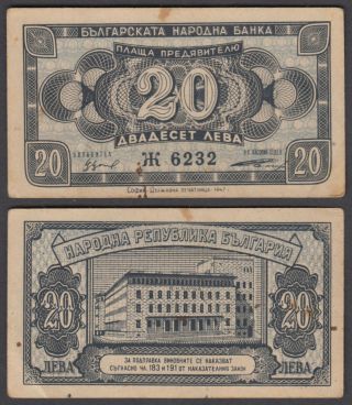 Bulgaria 20 Leva 1947 (vf, ) Banknote P - 74