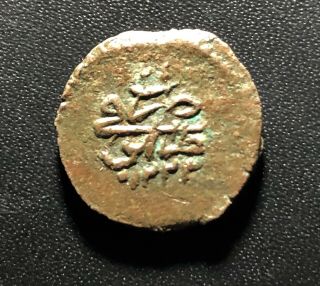 Ottoman (libya) Ah1223/25 Para Coin: Mahmud Ii Tripoli Km109
