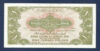 [AN] Israel Bank Leumi 1 Pound 1952 P20 VF,  /EF 2