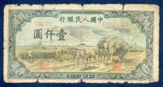 China 1000 Yuan 1949 Year.  No.  849.  Good (g).