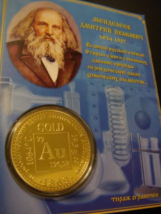 Coin of the Great Russian scientist Dmitri Mendeleev Russian 2