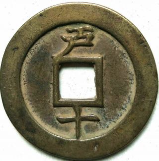 Old Korean Bronze Dynasty Palace Coin Diameter 47mm 1.  85 " 3.  5mm Thick