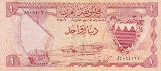 Bahrain Currency Board 1 Dinar 1964 P - 4 Af,  1st Issue