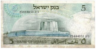 Bank of Israel 1968 / 5728 Issue 5 Lirot Pick 34a Albert Einstein Foreign Note 2