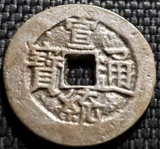 Ancient China Qing Dynasty " Xuan Tong Tong Bao " Rare Coin (, 1 Coin) D6037