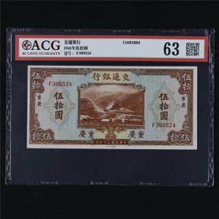 1941 China Bank Of Communications 50 Yuan Acg 63