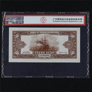 1941 China Bank of Communications 50 yuan ACG 63 2