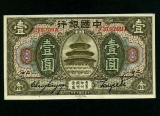 China:p - 51m,  1 Yuan,  1918,  Shanghai Temple Of Heaven Au - Unc