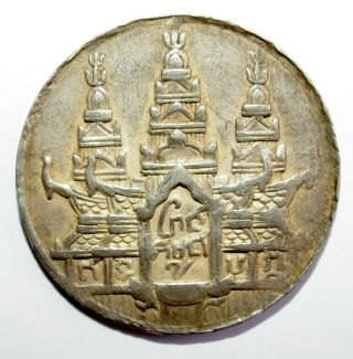 Cambodia - Ang Duong Tical Large - 45mm - 14.  91g - Silver - 1847 Oudong