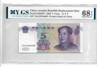 2005 China Peoples Republic Bank Of China 5 Yuan Pick 903 Yhfg 68 Epq Gem Unc