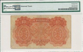 Government of Pakistan Pakistan 10 Rupees ND (1948) PMG 25 2