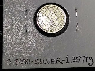 1891 Hong Kong 5 Cents KM 5 Silver coin 2