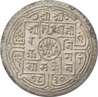 Nepal 1 - Mohur Silver Coin 1908 King Prithvi Vikram Cat № Km 651.  2 Xf
