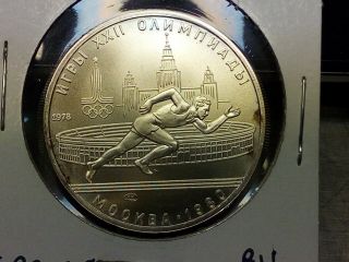 1978 Ussr (russia) 5 Roubles Silver Uncirculated Coin,  Olympic Track