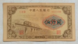 1953 People’s Bank Of China Issued The First Series Of Rmb 5000 Yuan（渭河桥）0541488