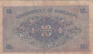 10 CENTS FINE BANKNOTE FROM BRITISH HONG KONG 1941 PICK - 315 2