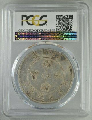 Dragon China - Chihli $1 1908 Small Letters PCGS - XF Detail Silver 3