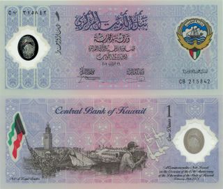 Kuwait 1 Dinar (2001) - Commemorative Polymer Note/pcs2 Unc