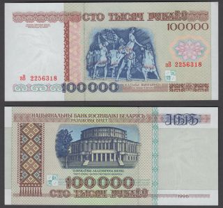 Belarus 100000 Rubles 1996 Unc Crisp Banknote Km 15