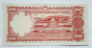 China: 1946 Two Thousand (2000) Yuan Banknote,  Central Bank Of China,